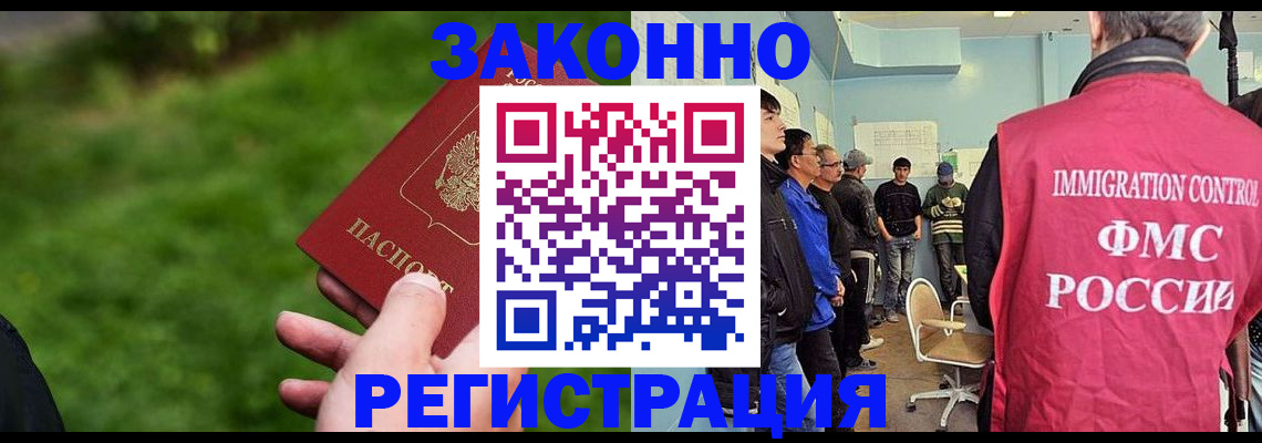 временная регистрация в квартире в Татарстане