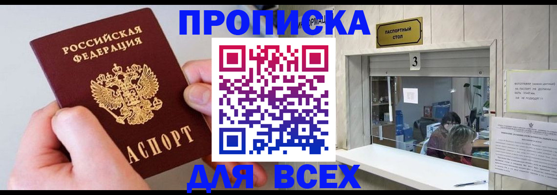временная регистрация для всех в Татарстане