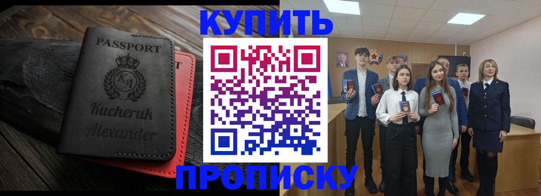 временная прописка в Татарстане